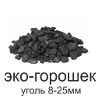 эко-горошек